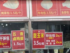 -袁大头包子(光华路店)