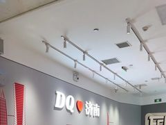 -DQ·蛋糕·冰淇淋(领秀城店)