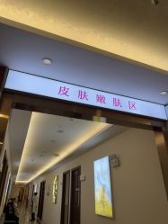 -长沙雅美医疗美容医院