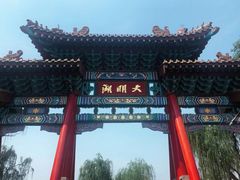 -济南方特东方神画