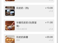 -民信老铺(双皮奶博物馆店)