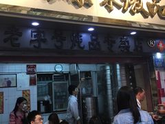 -達揚原味燉品(文明路店)