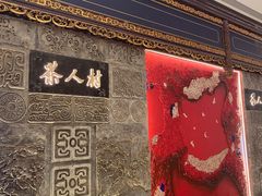 -茶人村·宫廷私厨(奥体印象城店)