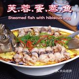 芙蓉蛋蒸鱼——特别适合老人和小孩吃，营养超丰富