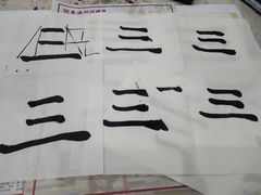-秦汉胡同书法国画古筝围棋书院(漕宝日月光分馆)