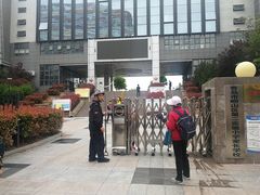 -崂山区第二实验小学