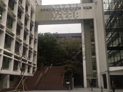 -香港大学