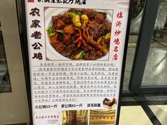 -洪沟崖张记炒鸡店(聚才路店)