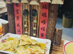 -哈尔滨烧烤·山河村铁锅炖(交大店)