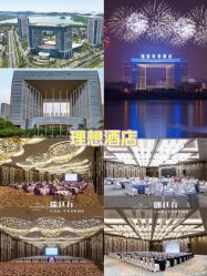 -无锡瑞廷西郊酒店·宴会厅