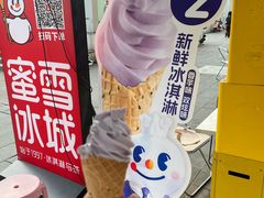 -蜜雪冰城(建设路店)