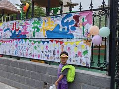 -北京市海淀区锦绣明天莲宝幼儿园