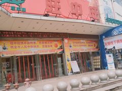 -旺中旺生活超市(洪都店)