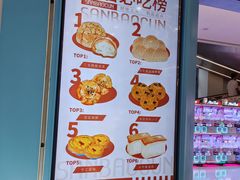 -三宝村点心连锁(长虹店)