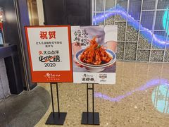 -老头儿油爆虾·知味杭州(爱琴海购物中心)