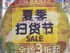 -友谊超市(友谊商城店)