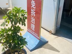 -凯琳汽车服务连锁(蓝天山庄店)