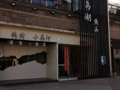 -半坡国际艺术区