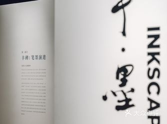 复星艺术中心又办新展！250件作品近距离感受笔墨魅力…