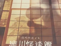 -剧狐剧本杀·月球探案馆(人民广场1号店)