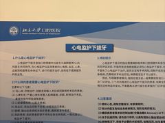 -北京大学口腔医院(第二门诊部)