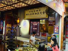 门面-老妈宫粽球