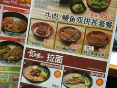 -食其家·牛丼咖喱(广元西路店)