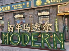 -中华巴洛克风情街