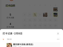 -曹苏黄牛汤锅(傣苑店)