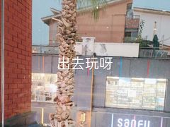 -豪客来牛排(重庆大学城熙街店)