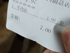 -清真磨沟沿老字号牛肉面(总店)