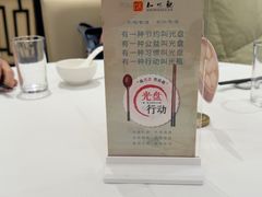 -知味观(湖滨店)