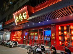 -烧蠔帮·生蚝海鲜牌档(观海店)