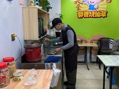 -郭爸烧仙草(西航·潭人街店)