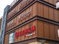 -青岛西海岸隆和福朋喜来登酒店