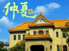 -伪满皇宫博物院