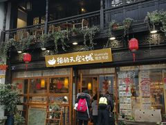 -猫的天空之城概念书店(杭州南宋御街店)