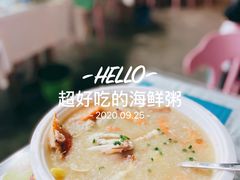 海鲜粥-范饭椰林川湘味海鲜·椰子鸡(三亚湾椰梦长廊店)