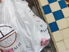 -何太吉·煎饼果子(海防路店)