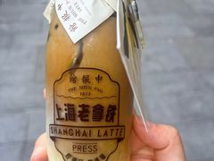 上海老拿铁-THE PRESS(申报馆店)