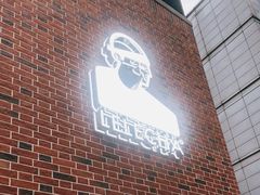 门面-LELECHA乐乐茶(吴江路湟普汇店)