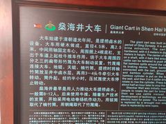 -燊海井