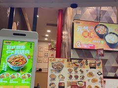 -吉野家(上海美罗城店)