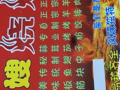 iphone_upload_pic-胖嫂烧烤(武胜路总店)