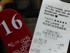 账单-荔银肠粉(广州天河华利路店)