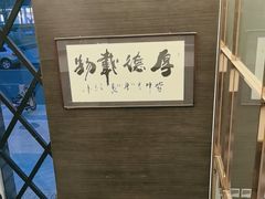 -肆月河豚·新淮扬(金融街店)