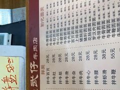 -达道武仔牛肉店(广达路店)