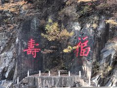 -关门山森林公园