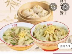 -笑来喜馄饨小笼工坊店(湖滨街店)