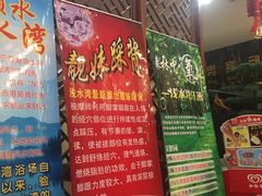 -印象·浅水湾(百乐门大厦店)